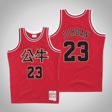 Men's Mitchell & Ness Michael Jordan Bulls #23 Chinese New Year Red Swingman Jersey